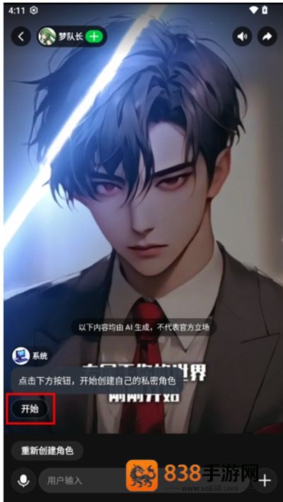 造梦次元免费下载安装