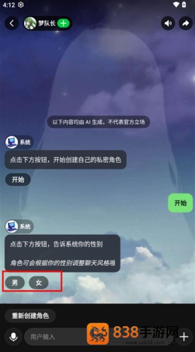 造梦次元免费下载安装