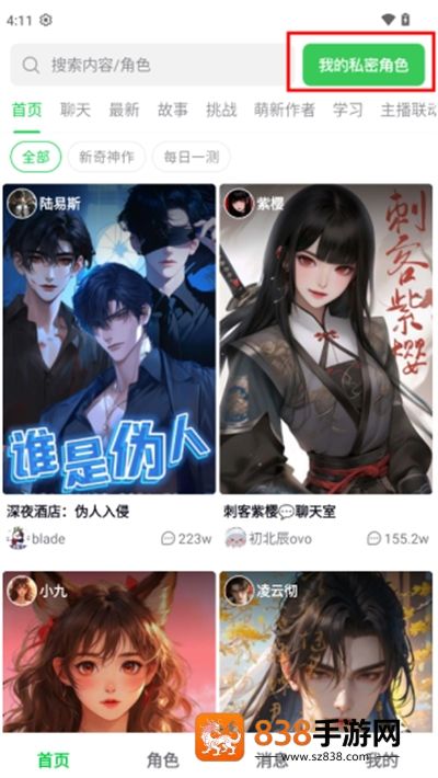 造梦次元免费下载安装