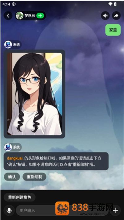 造梦次元免费下载安装