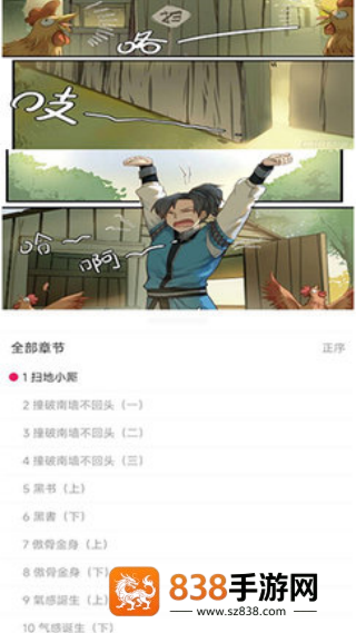 呀哩漫画免费版