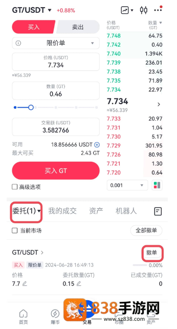 芝麻app下载安卓版