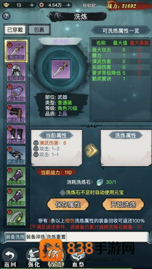 乱世无双新手必看开荒指南