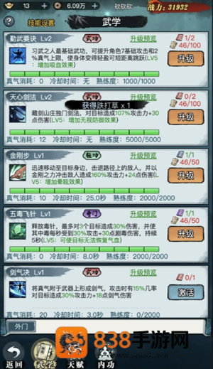 乱世无双新手必看开荒指南