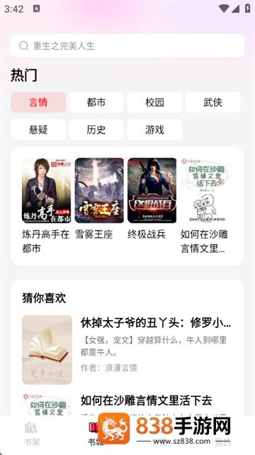 完本免费小说app
