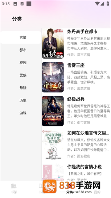 完本免费小说app