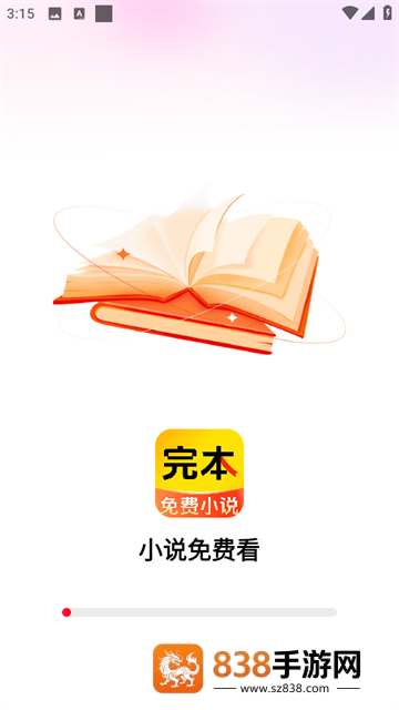 完本免费小说app