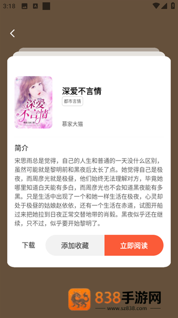 完本免费小说app