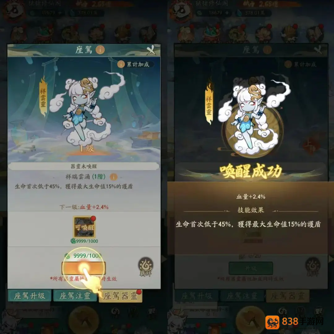 寻道大千座驾器灵仙玉投资指南
