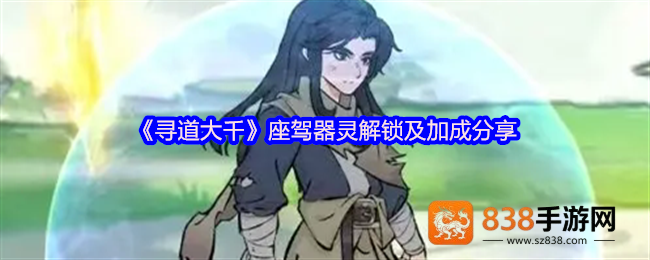 寻道大千座驾器灵仙玉投资指南