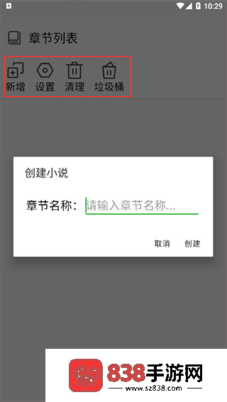 森燃写作官方版下载