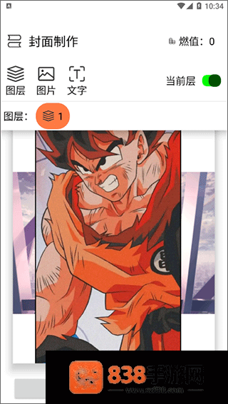 森燃写作官方版下载
