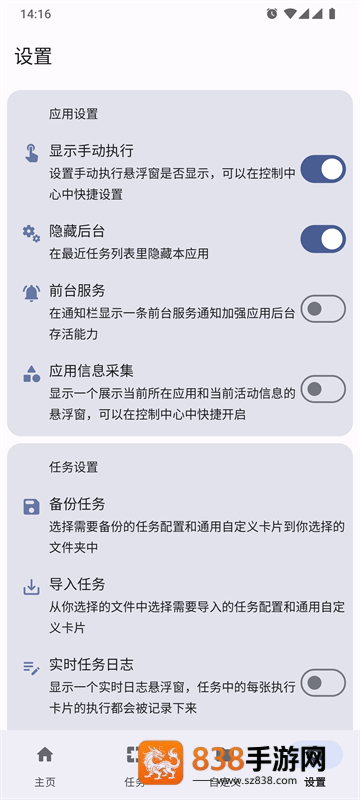 点击助手Pro最新版