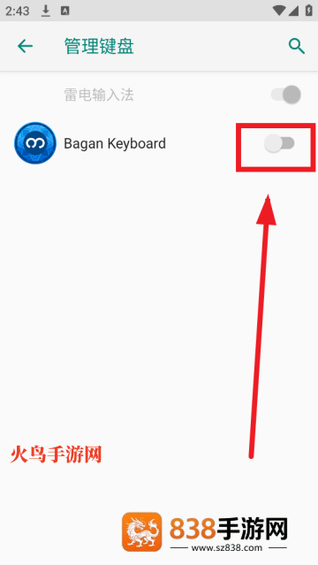 Bagan Keyboard app