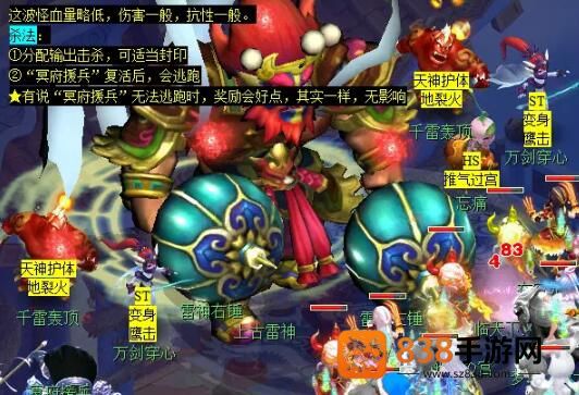 梦幻西游大闹天宫终极Boss战