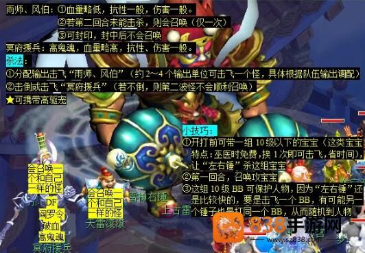 梦幻西游大闹天宫终极Boss战