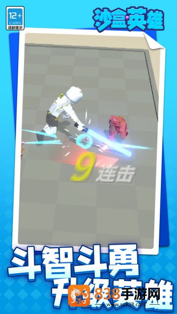 沙盒英雄游戏