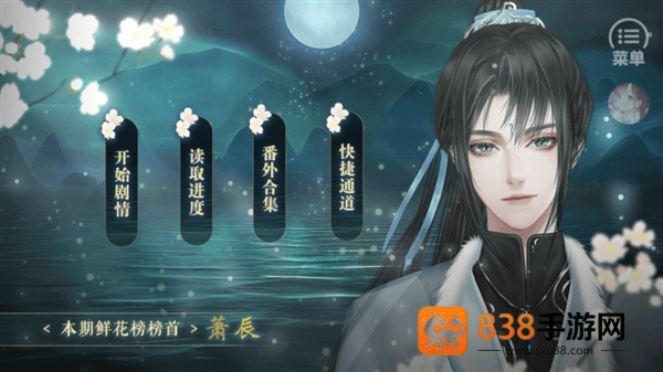 太子殿下不容易橙光
