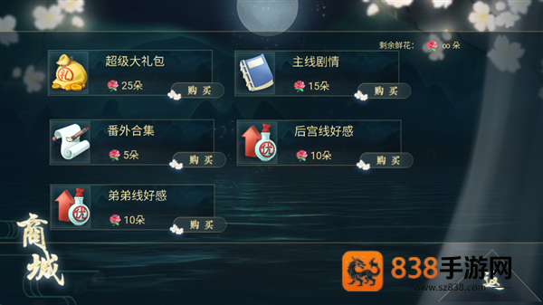太子殿下不容易橙光
