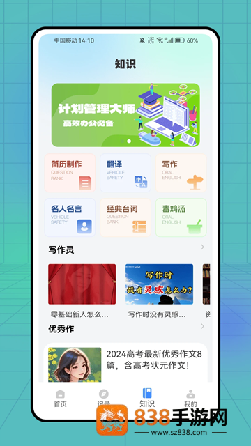 小作卡片app