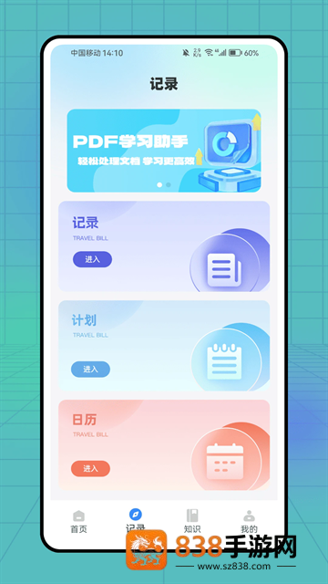 小作卡片app