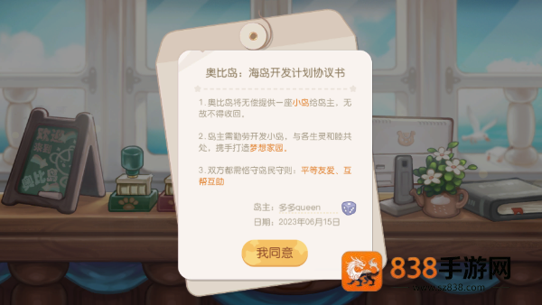 奥比岛梦想国度oppo渠道下载