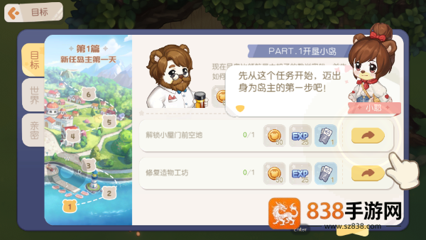 奥比岛梦想国度oppo渠道下载