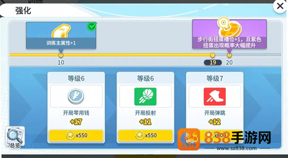 篮球少女飞跃巅峰官方版