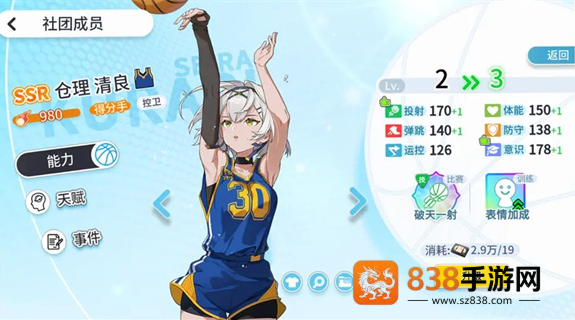 篮球少女飞跃巅峰官方版