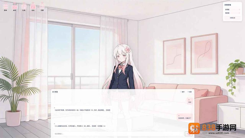 落樱游戏