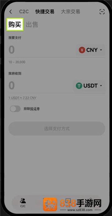 oec交易所app官方版