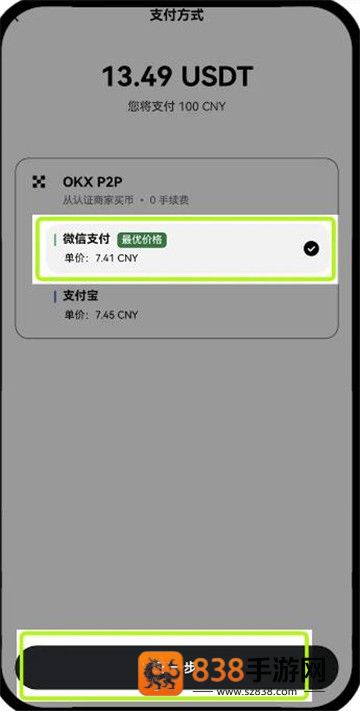 oec交易所app官方版