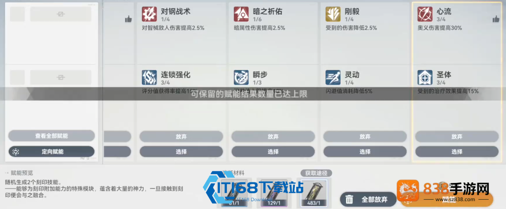 印记获取效率最大化全攻略