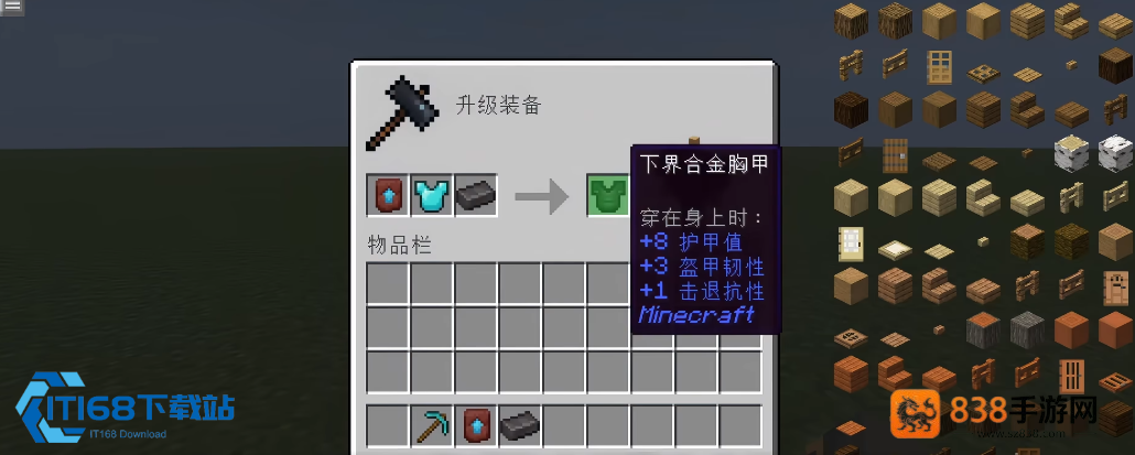 我的世界锻造台终极指南