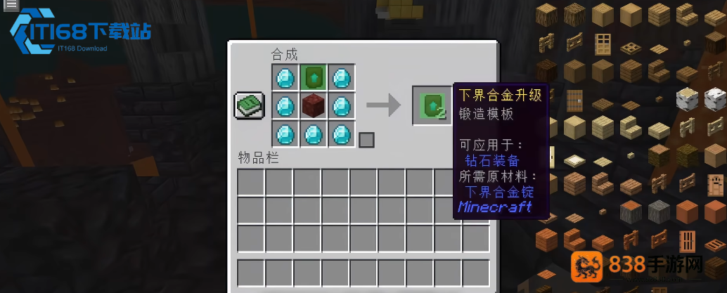我的世界锻造台终极指南