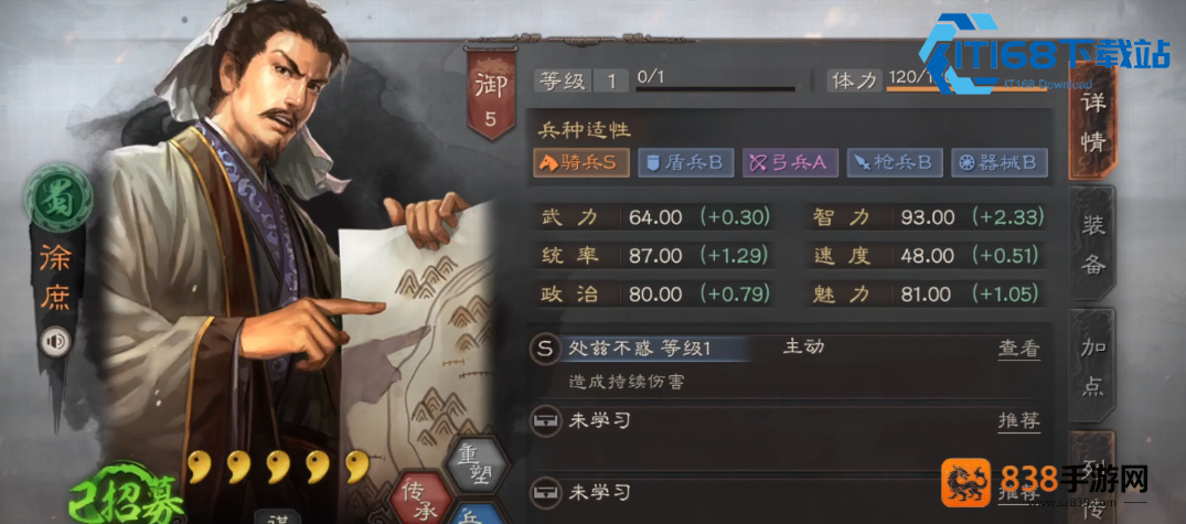 三国志战略版盟主被俘禅让全攻略