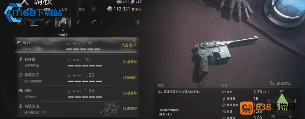 生化危机