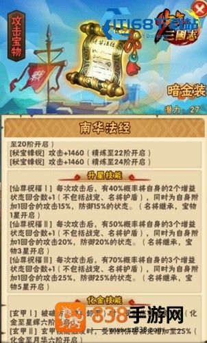 少年三国志