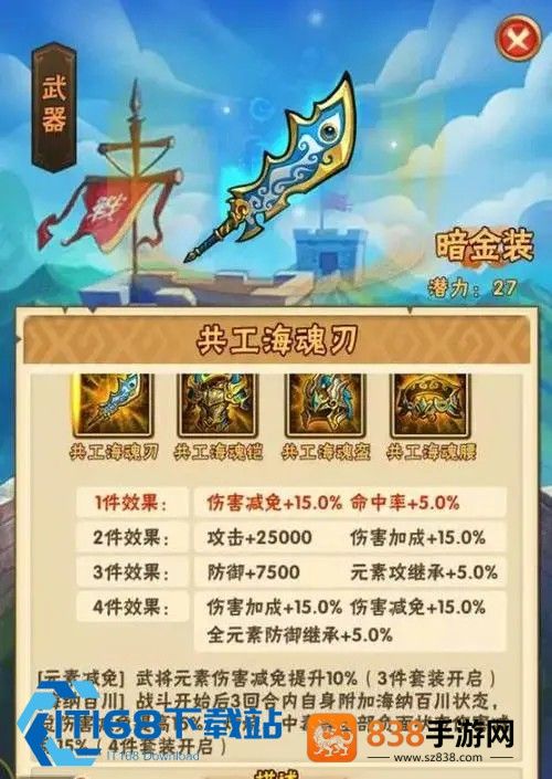 少年三国志