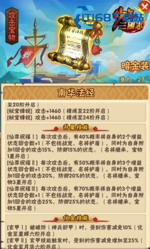 少年三<font color=red>国</font>志-2-军功高效获取渠道全解析-稳定兑换纹晶指南【完全解析】