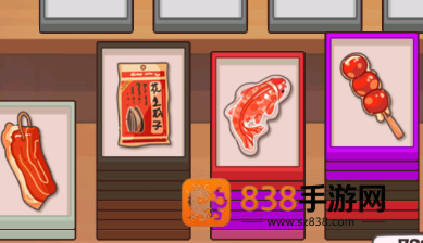 开家供销社游戏