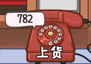 开家供销社游戏
