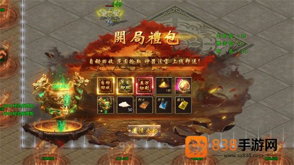 天神大战官方下载