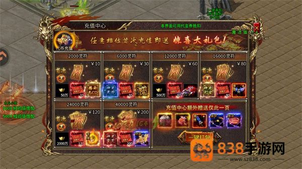 天神大战官方下载