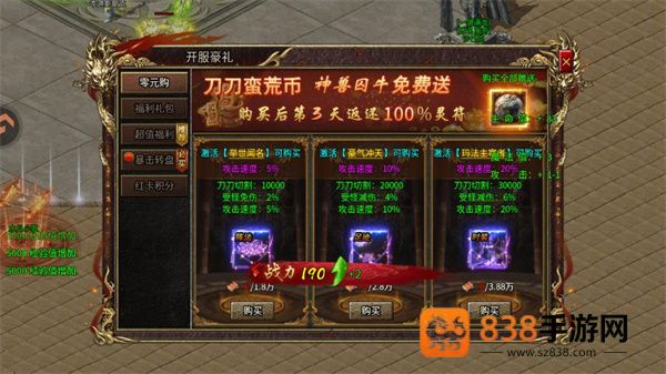 天神大战官方下载
