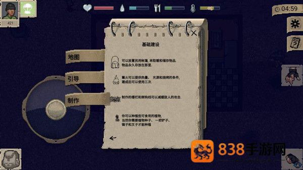迷你dayz2内置菜单汉化版
