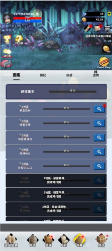 F级冒险家内置菜单1.98(F級冒險家)