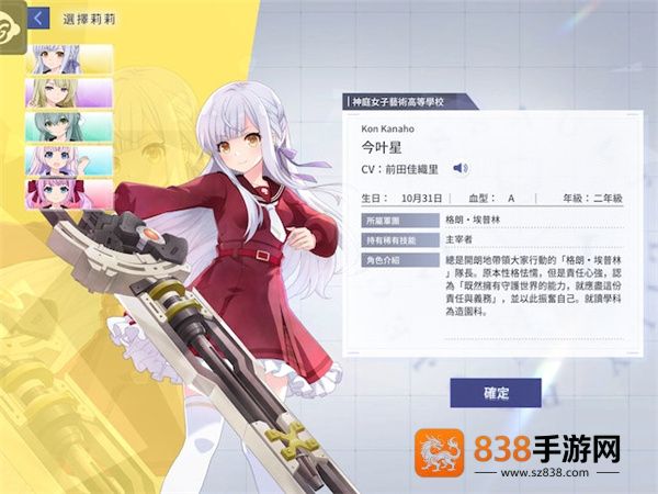 突击莉莉游戏(アサルトリリィ安装器)