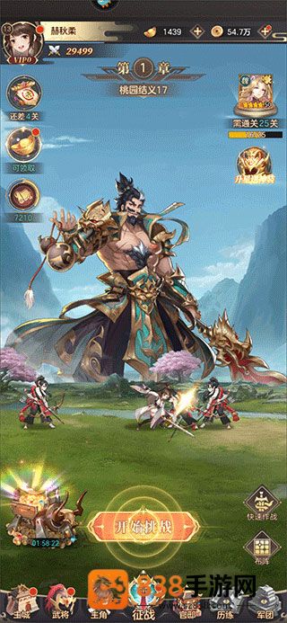 幻想名将录游戏
