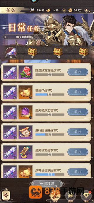 幻想名将录游戏